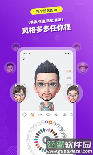 妙星人app截图3