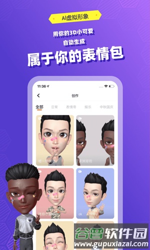 妙星人app截图4