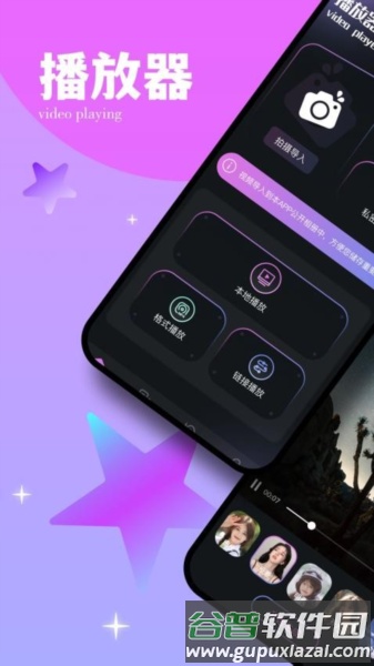 片子多多播放器免费版截图1