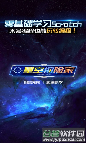 易编学app截图1