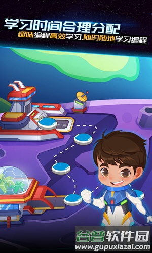 易编学app截图3