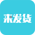 来发货appv1.0.17