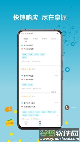 来发货app截图1