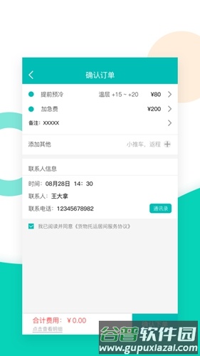 鲜鲜拉app截图1