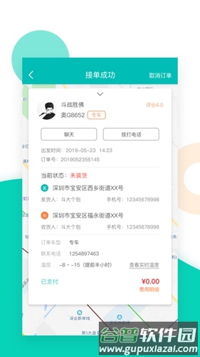 鲜鲜拉app截图2