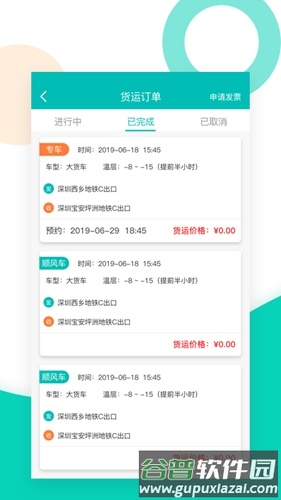 鲜鲜拉app截图3
