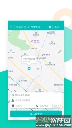 鲜鲜拉app截图4
