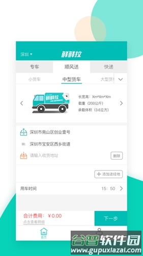 鲜鲜拉app截图5