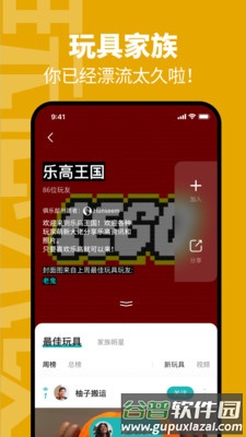 玩童app截图1