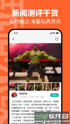 玩童app截图2