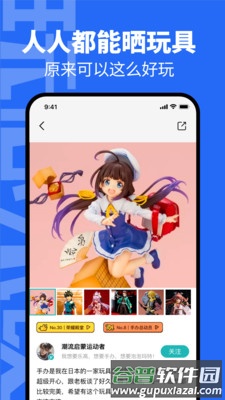 玩童app截图3