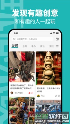 玩童app截图4