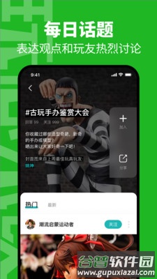 玩童app截图5