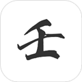 小六壬官方版v1.0.1