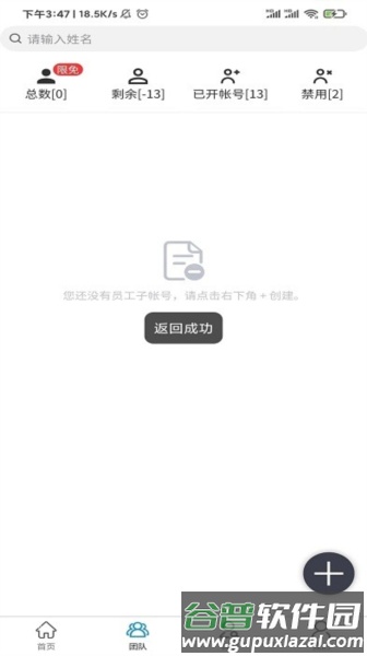 装事记安卓版截图1