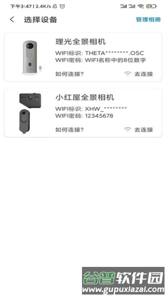 装事记安卓版截图2