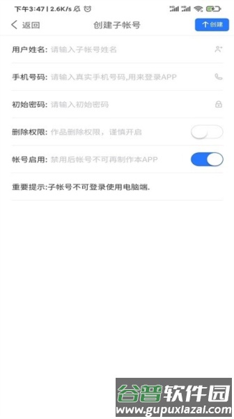 装事记安卓版截图3