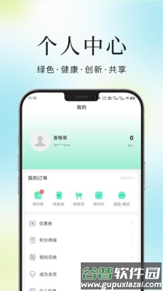 香根草官方版截图2