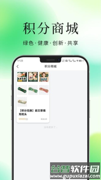 香根草官方版截图3