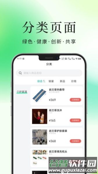 香根草官方版截图4