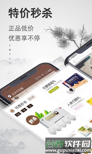 家庭药房app截图1