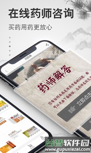家庭药房app截图3