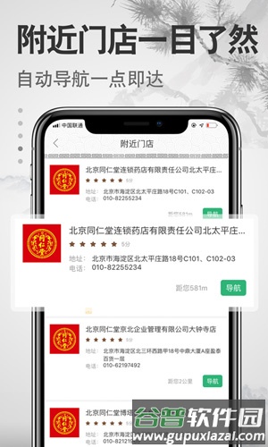 家庭药房app截图4