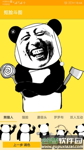 抠脸斗图app截图3