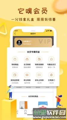 它嗅宠物app截图3
