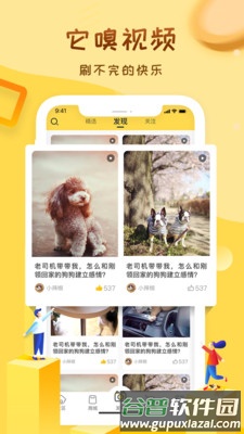 它嗅宠物app截图5