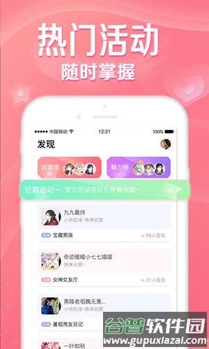 听音安卓版截图1