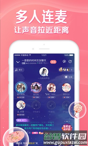 听音安卓版截图3