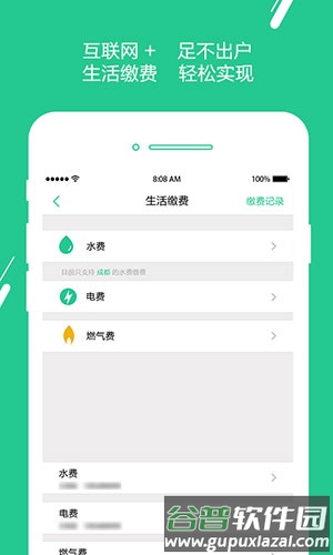 优友宝app截图1