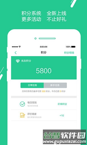 优友宝app截图4