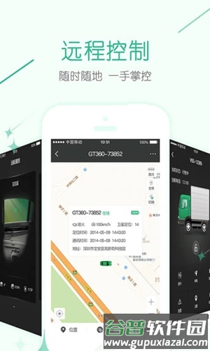 几米物联app截图2