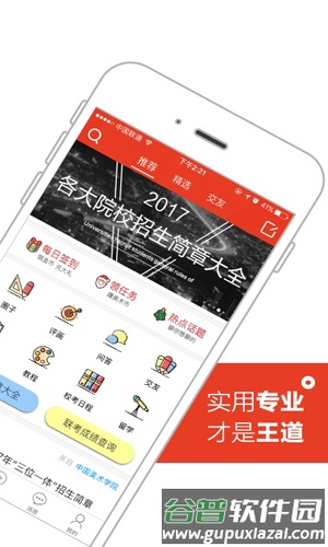 51美术社app截图2