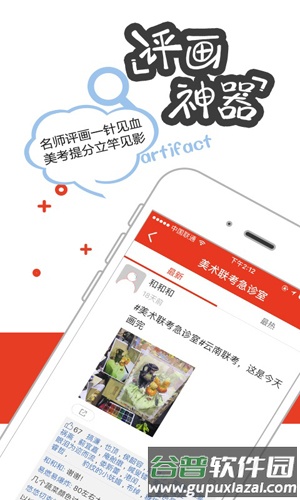 51美术社app截图3