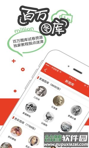 51美术社app截图4