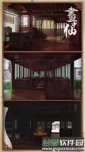 画中仙安卓版截图6