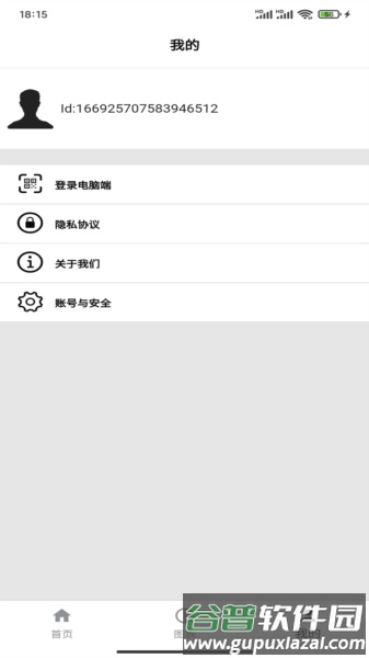 ChartCool手机版截图3