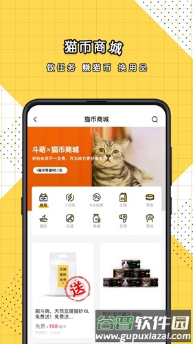 斗萌app截图2