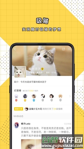 斗萌app截图3