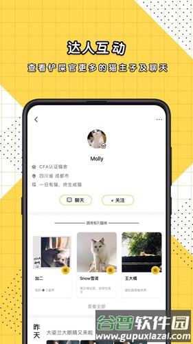 斗萌app截图4