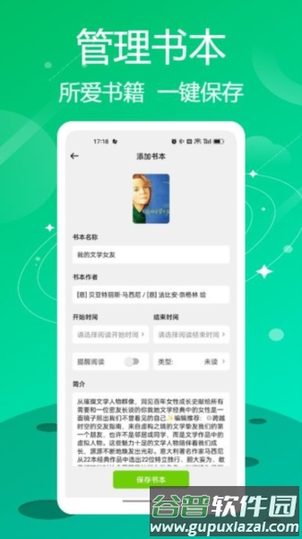 kybook app截图1