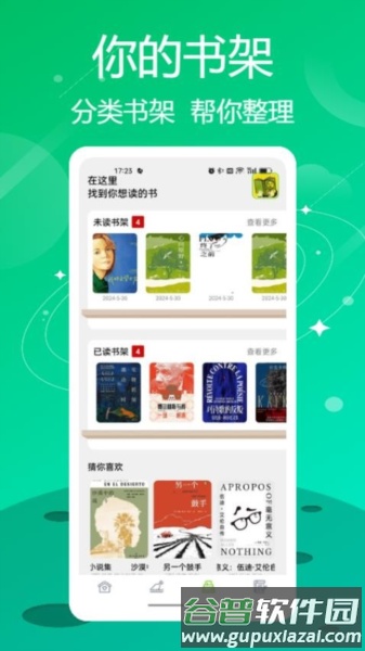 kybook app截图3