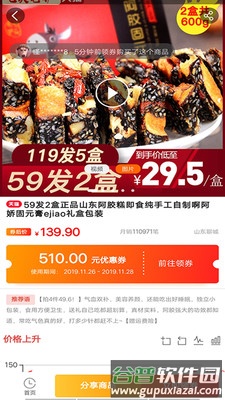 黑淘app截图3