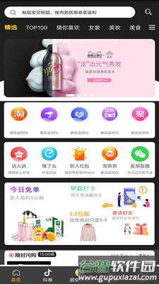 黑淘app截图4