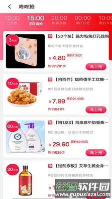 黑淘app截图5