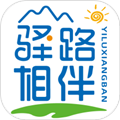 驿路相伴官方版v1.0.59