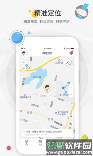 BWhereAPP截图1